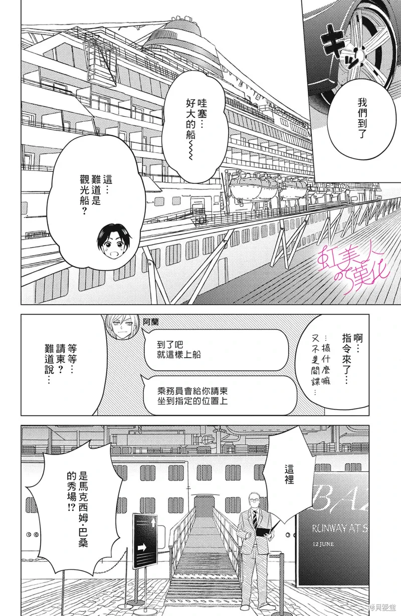第15话 第10页