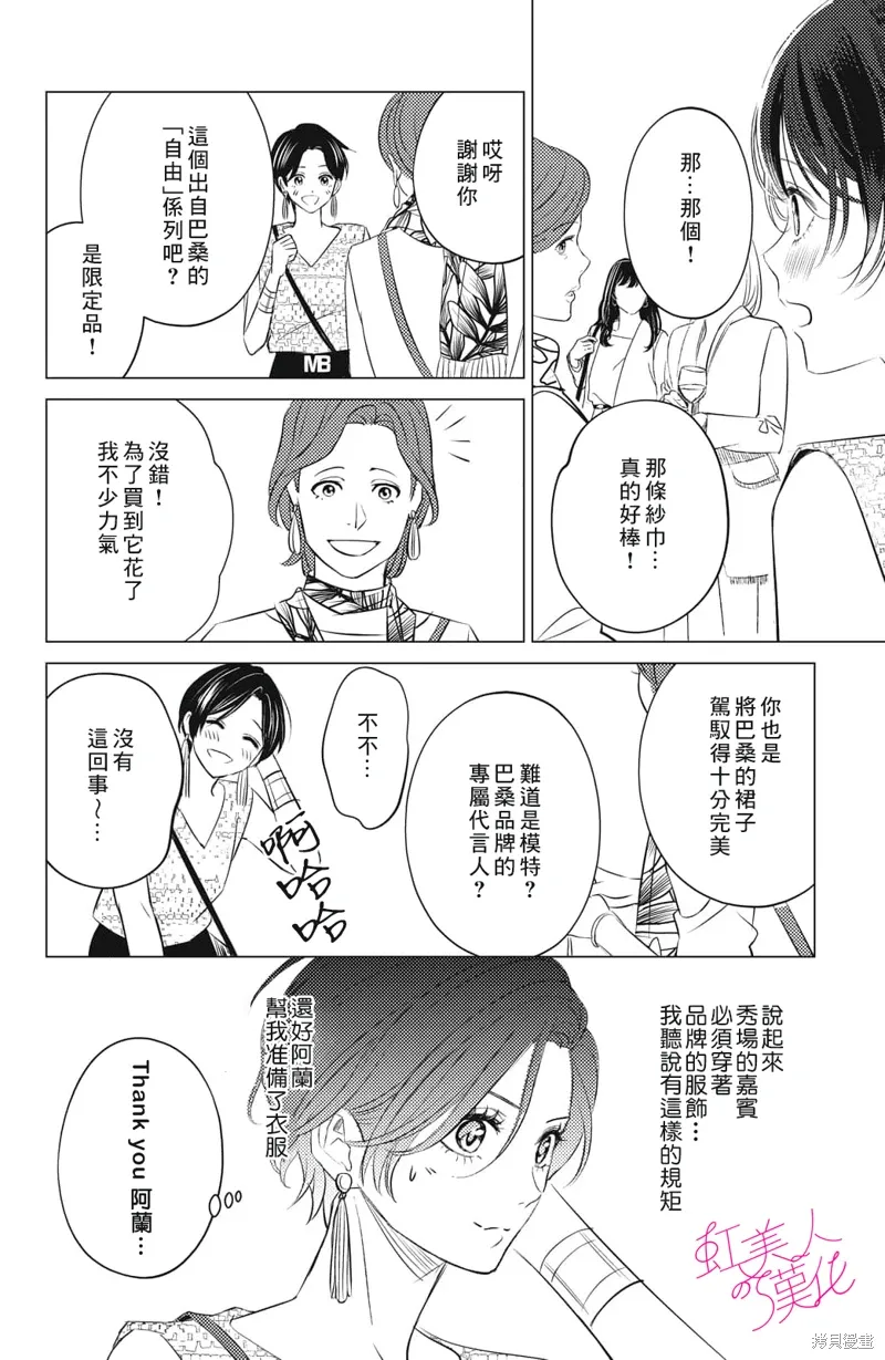 第15话 第12页