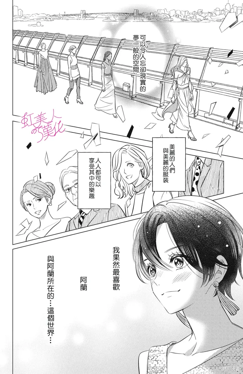 第15话 第16页