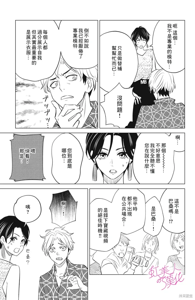 第15话 第19页