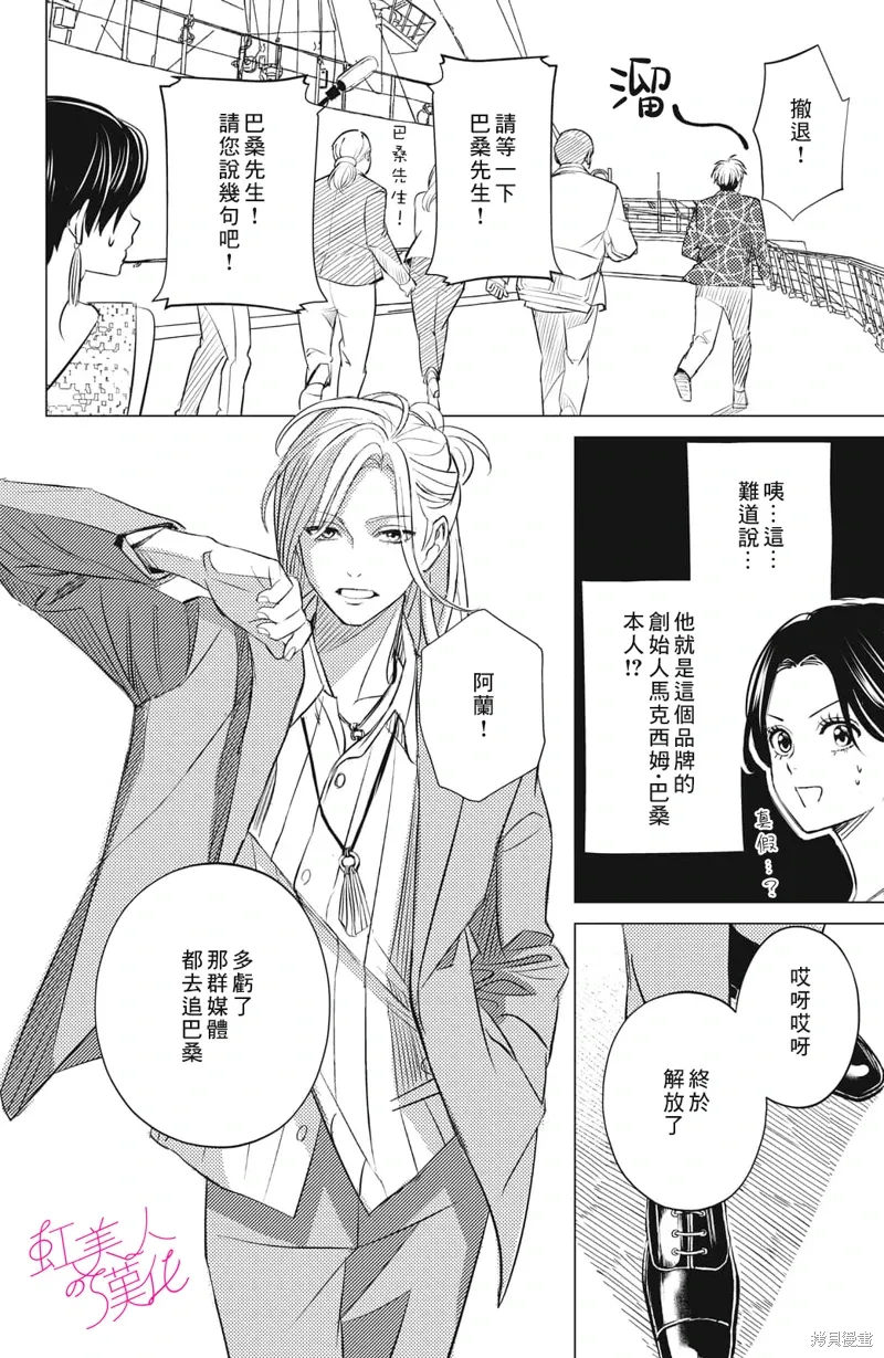 第15话 第20页