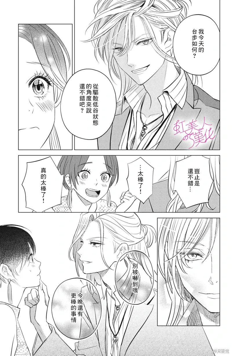 第15话 第21页