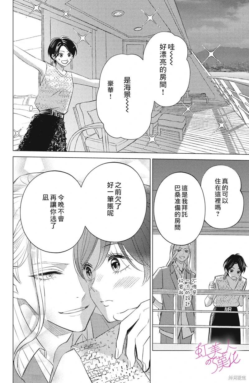 第15话 第22页