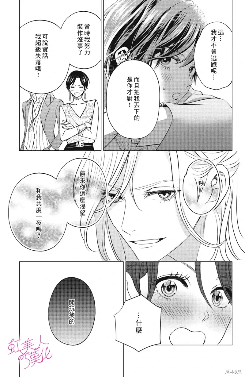 第15话 第23页