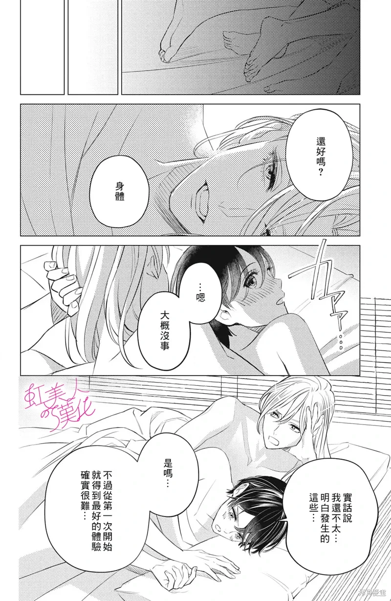 第15话 第30页