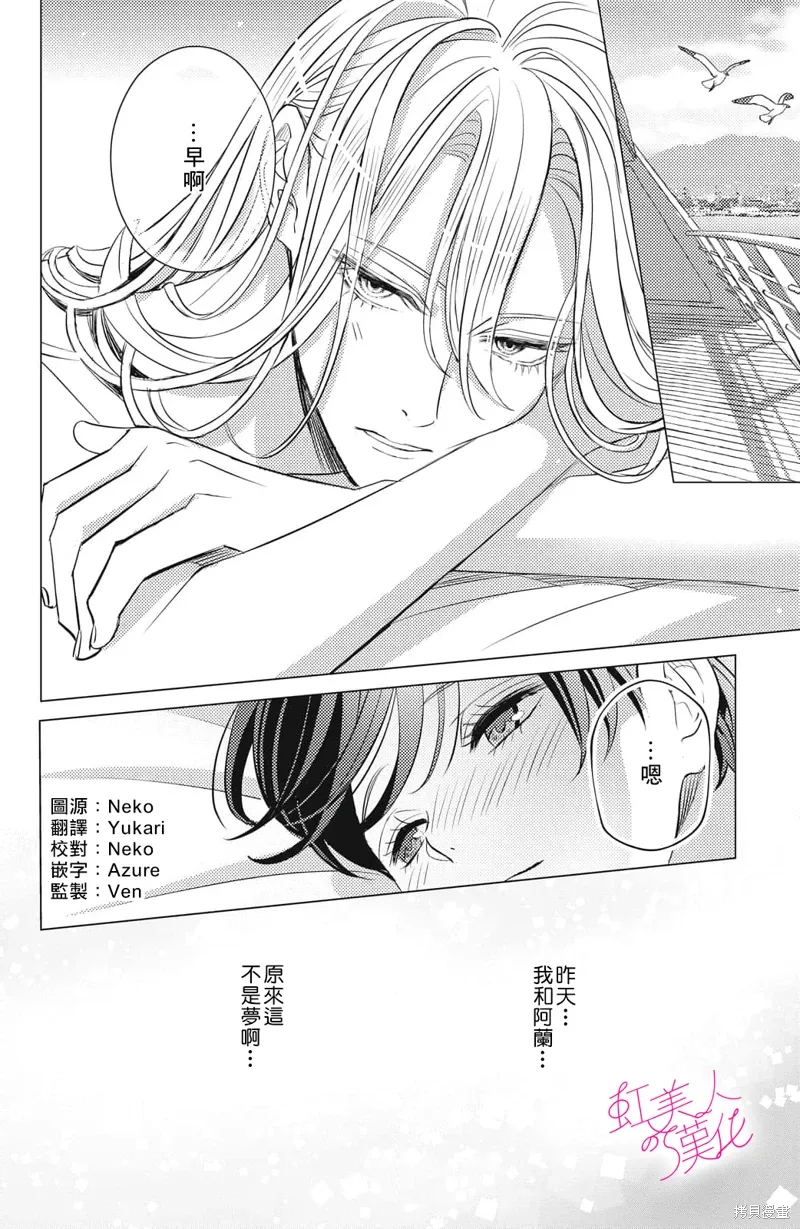 第16话 第2页