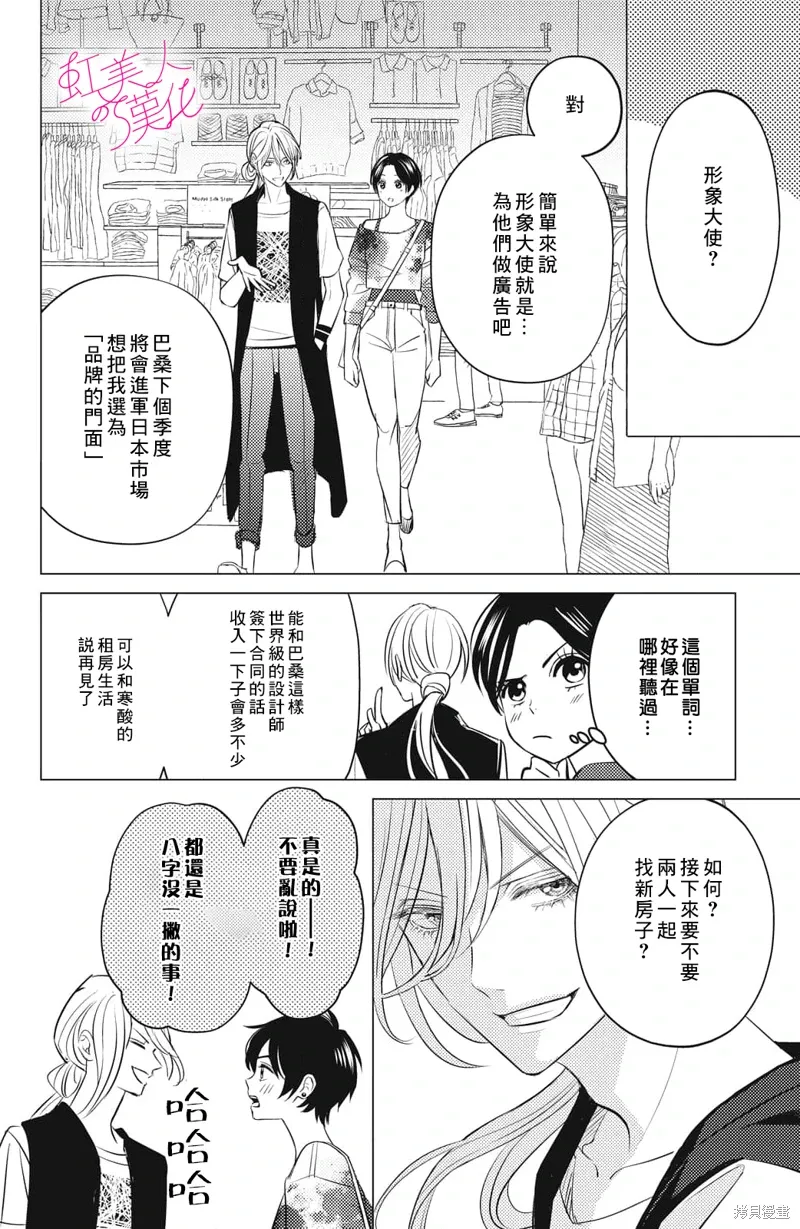 第16话 第6页