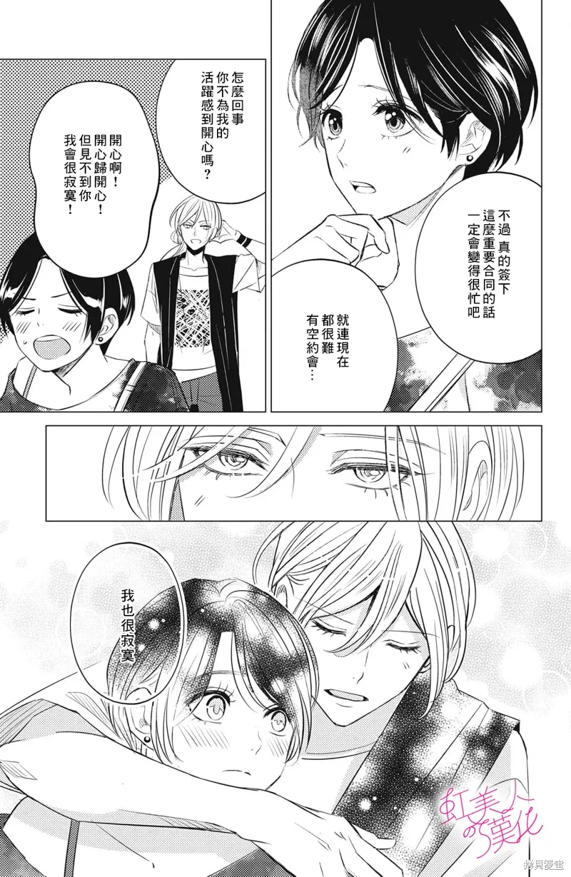 第16话 第7页