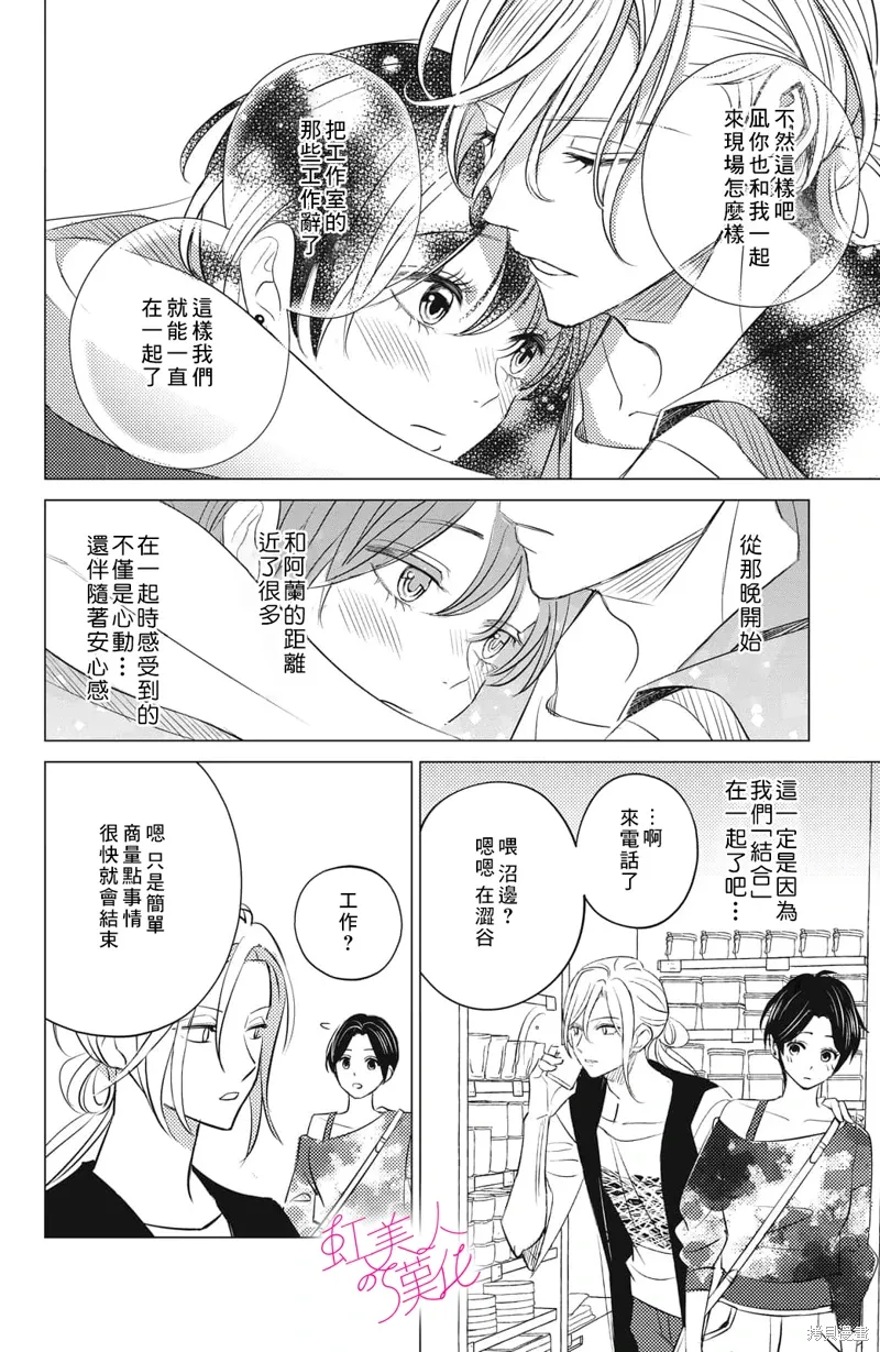 第16话 第8页