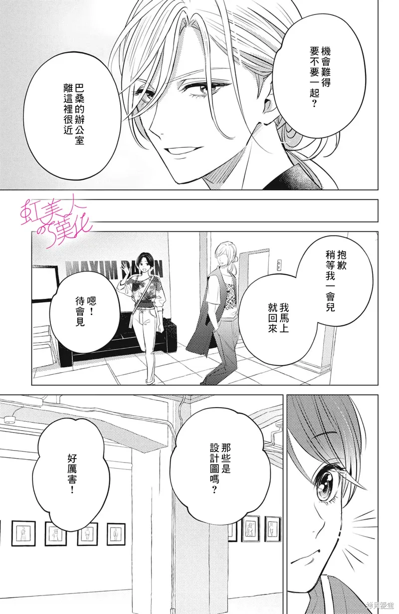 第16话 第9页