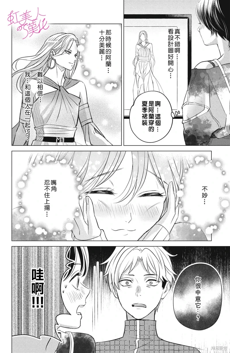 第16话 第10页