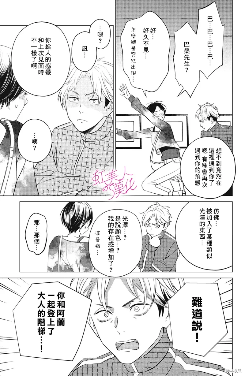 第16话 第11页