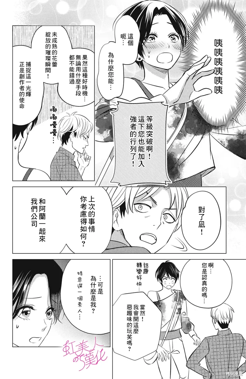 第16话 第12页