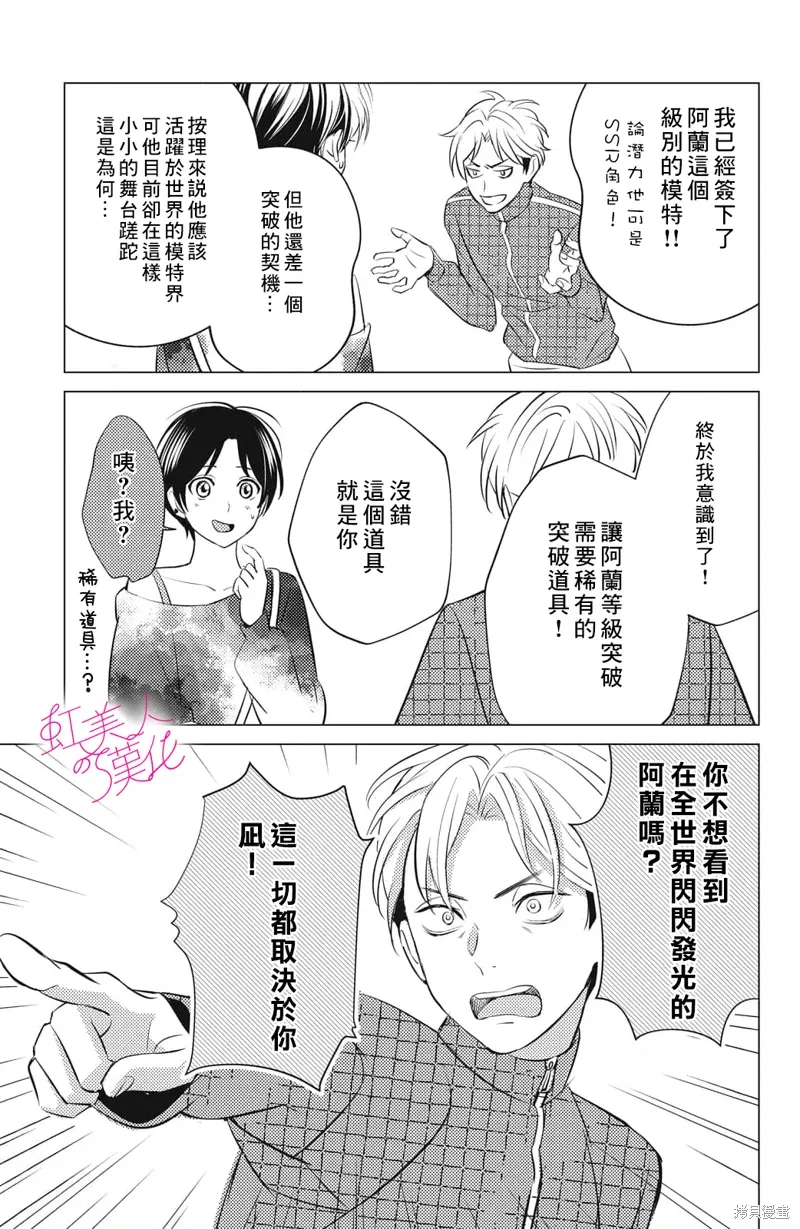 第16话 第13页