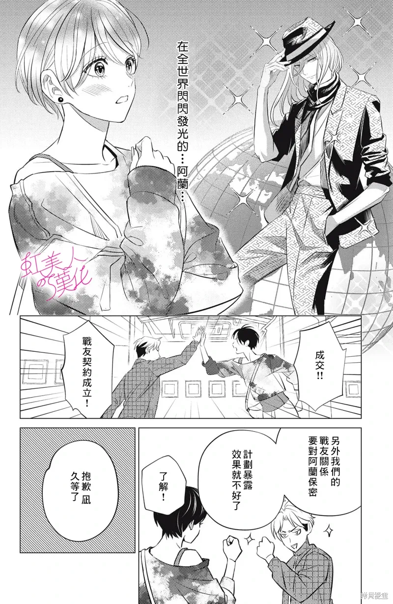 第16话 第14页