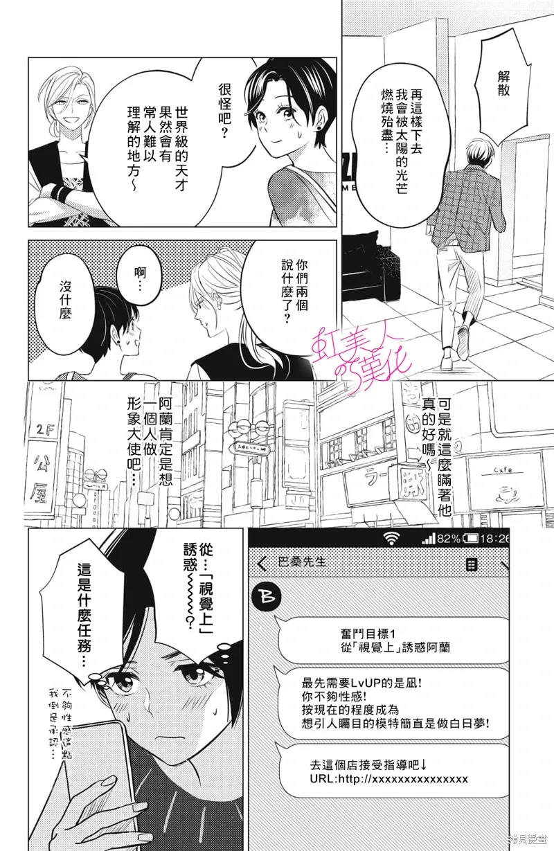 第16话 第16页
