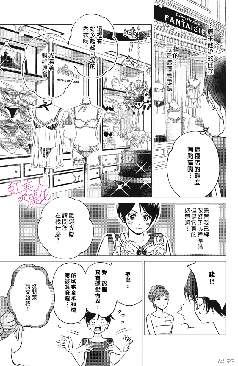 第16话 第17页