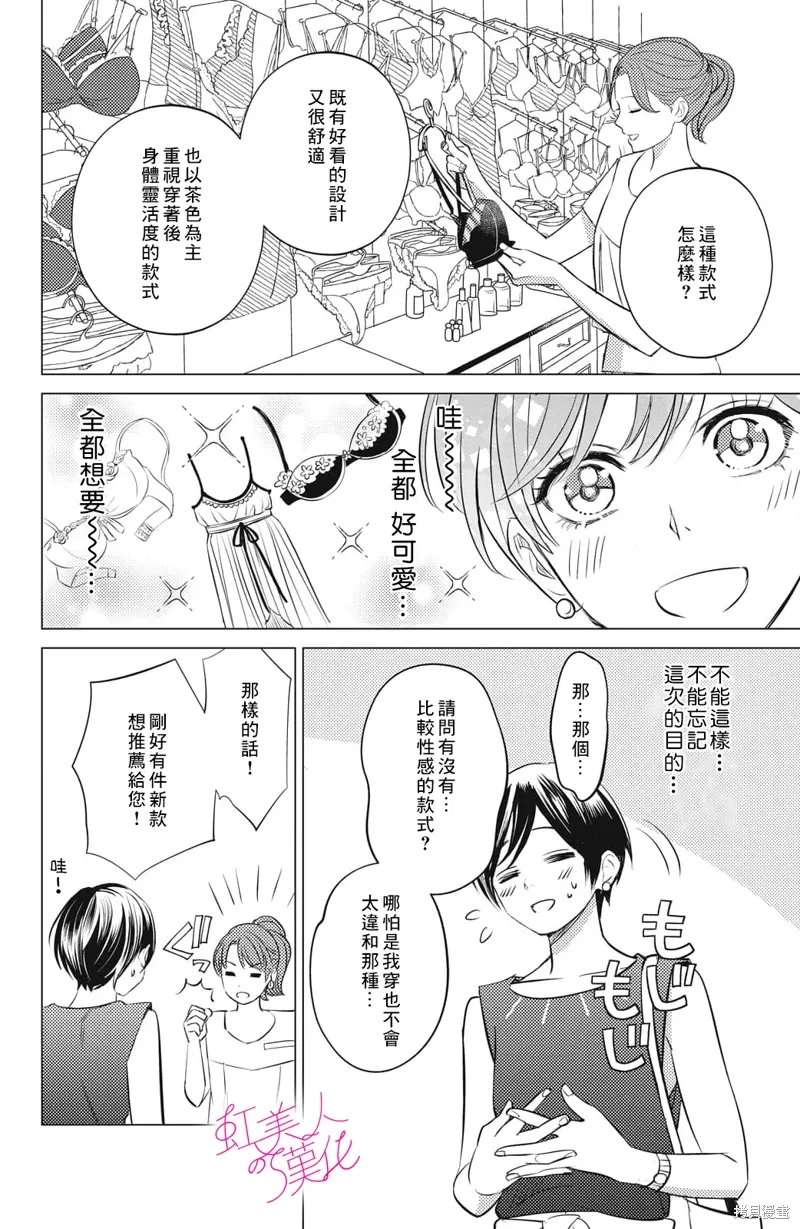 第16话 第18页