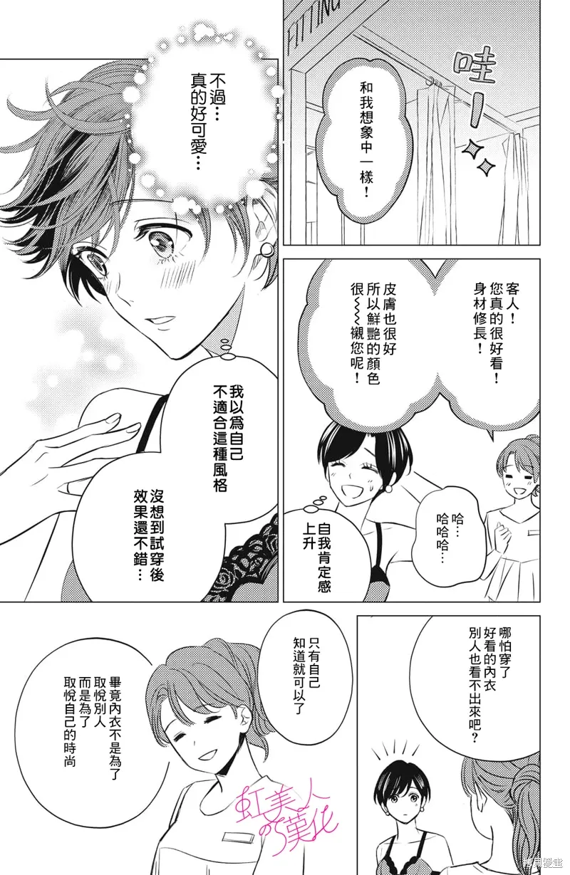 第16话 第19页