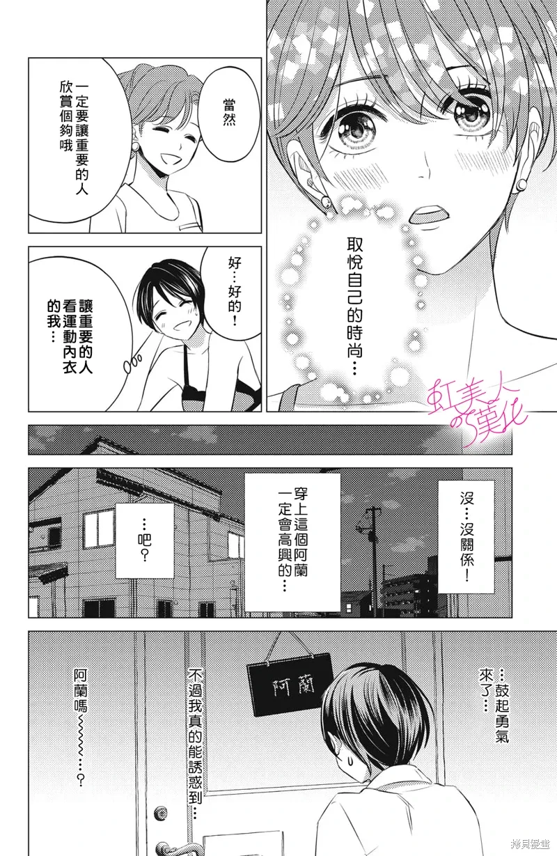 第16话 第20页
