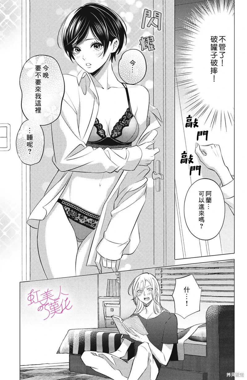 第16话 第21页