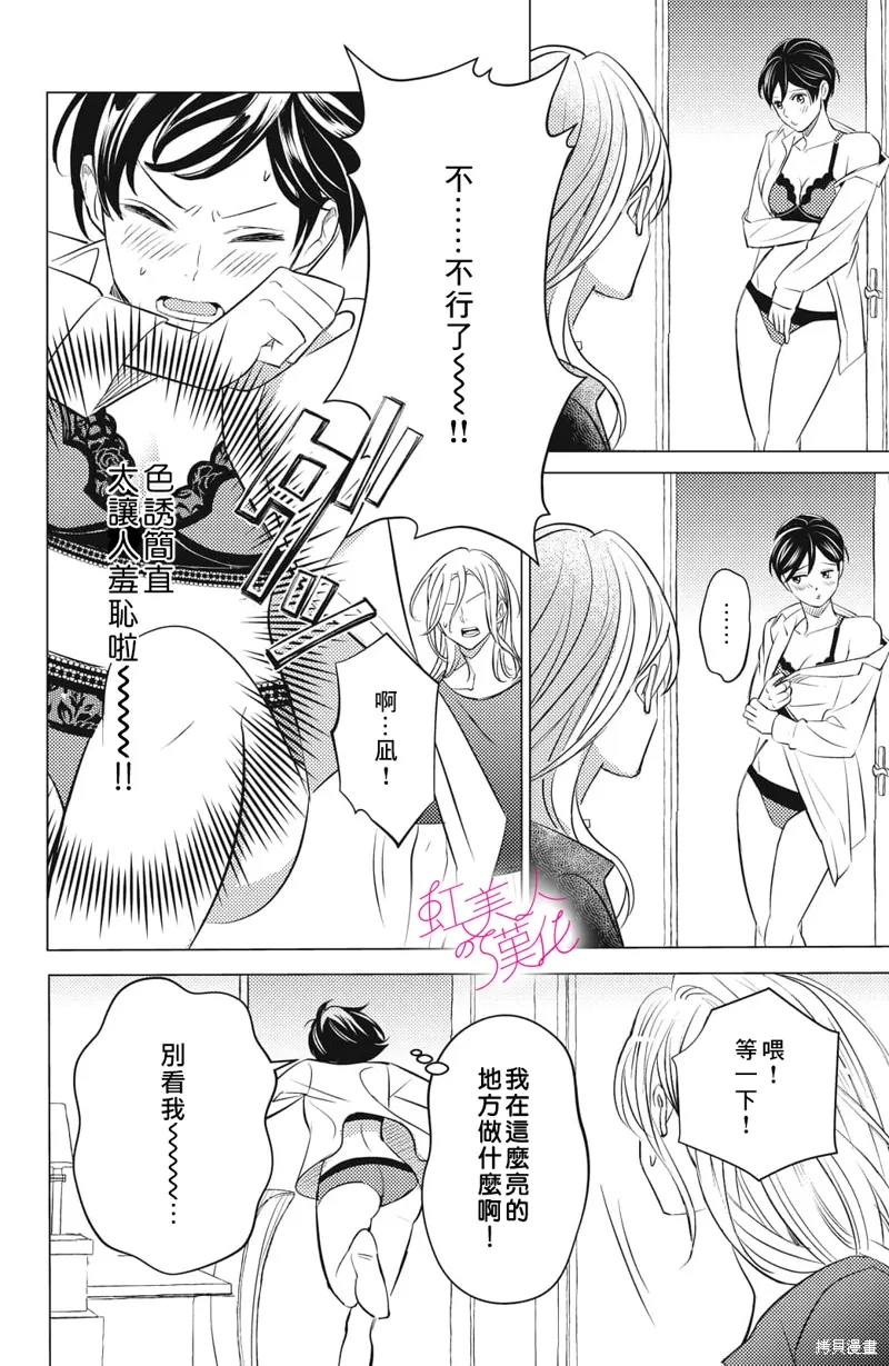第16话 第22页