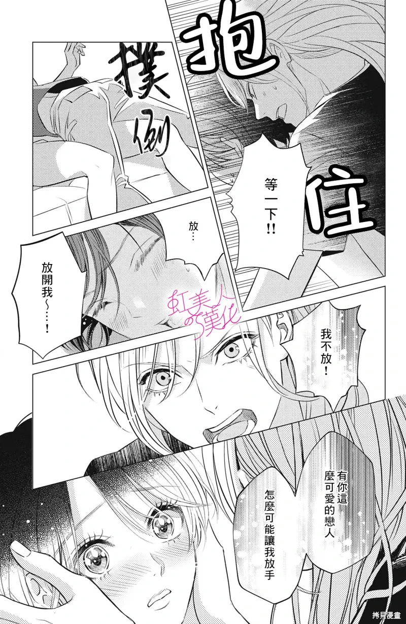 第16话 第23页