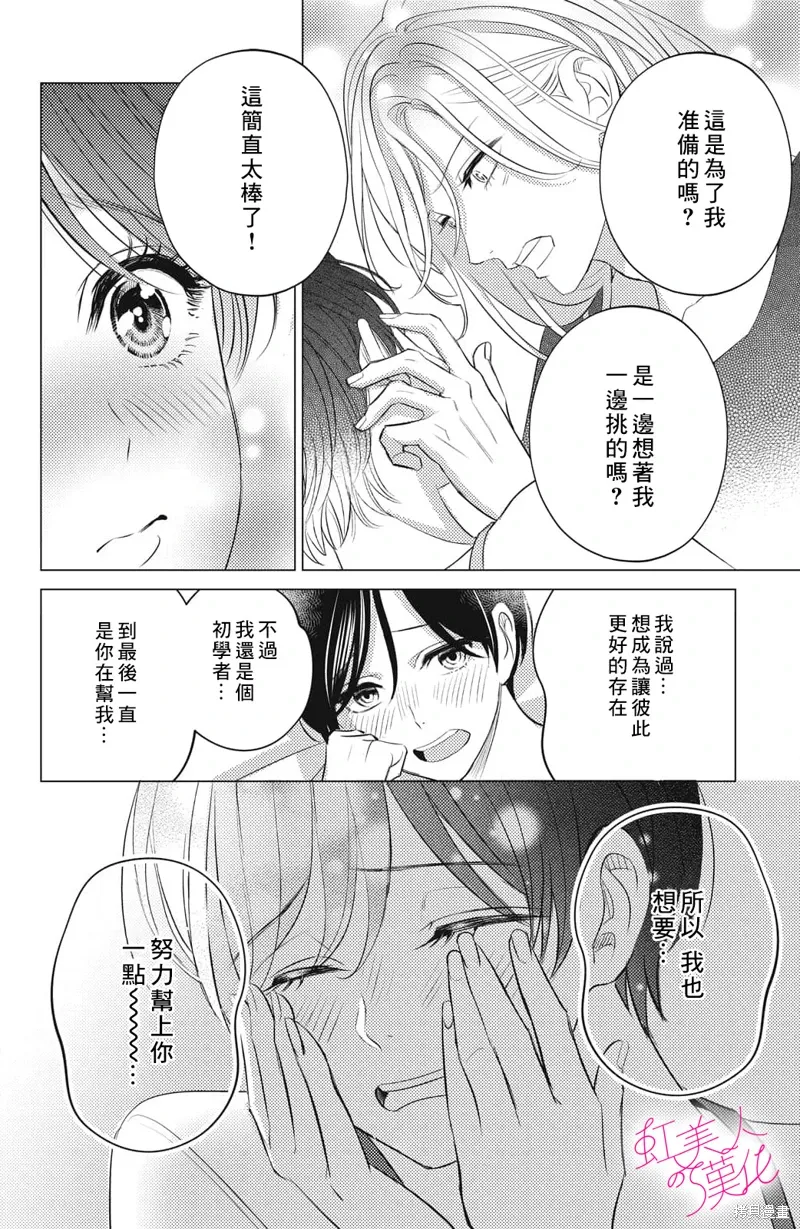 第16话 第24页