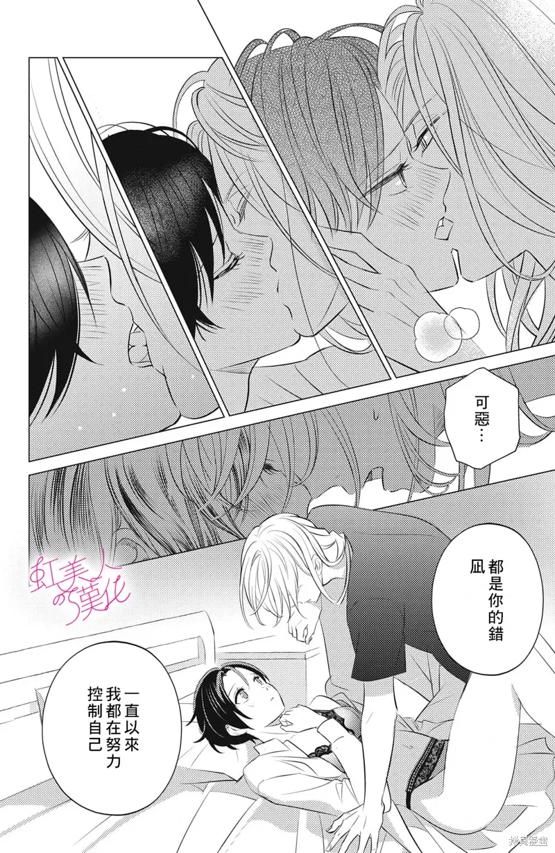 第16话 第26页