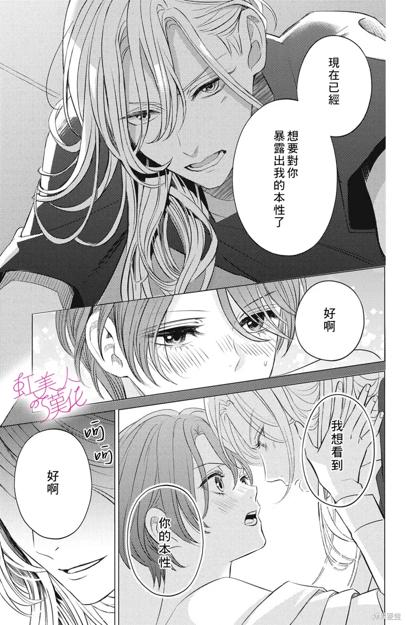 第16话 第27页