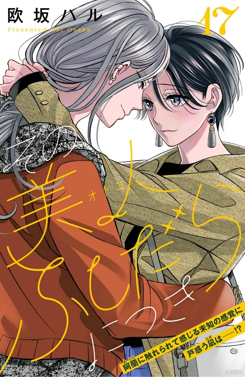 第17话 第1页