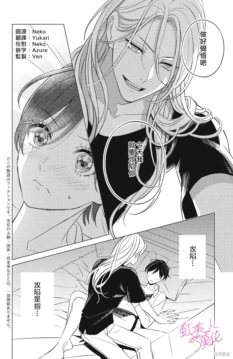 第17话 第2页