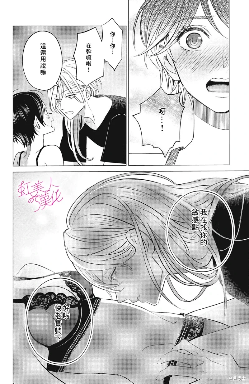 第17话 第4页
