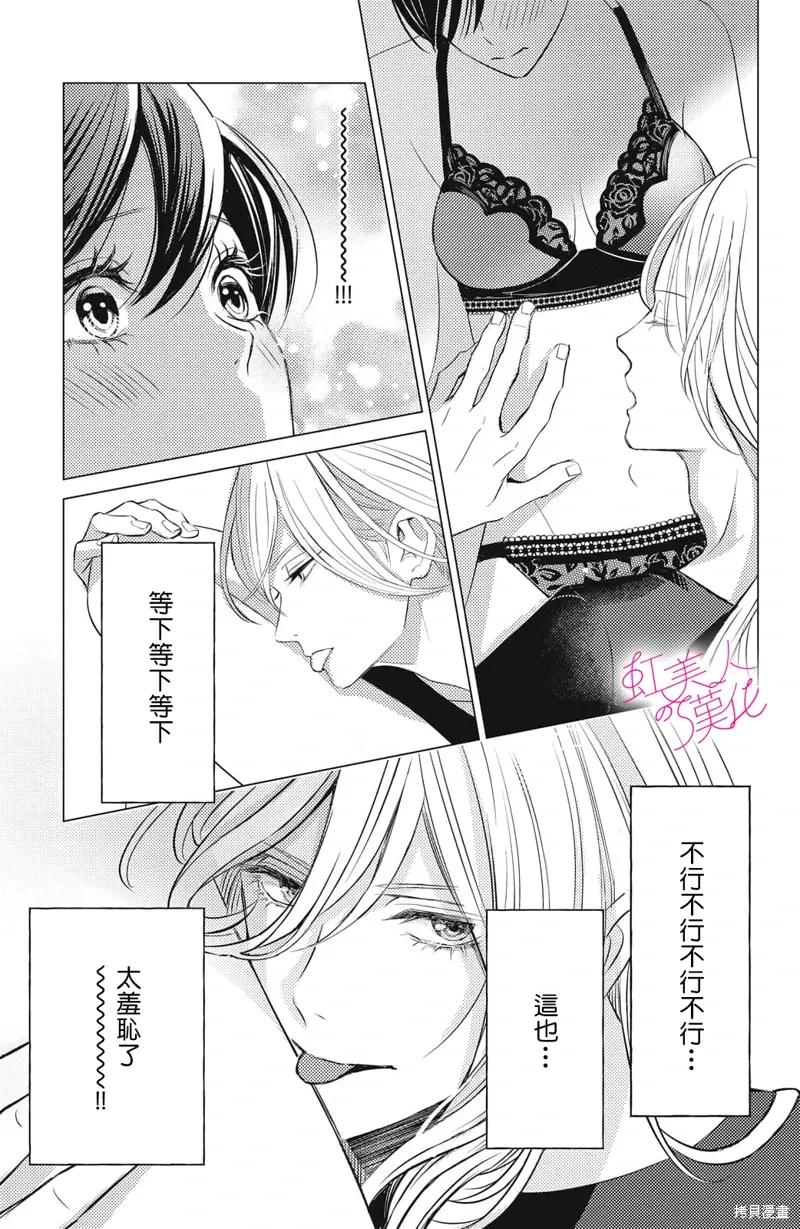 第17话 第5页
