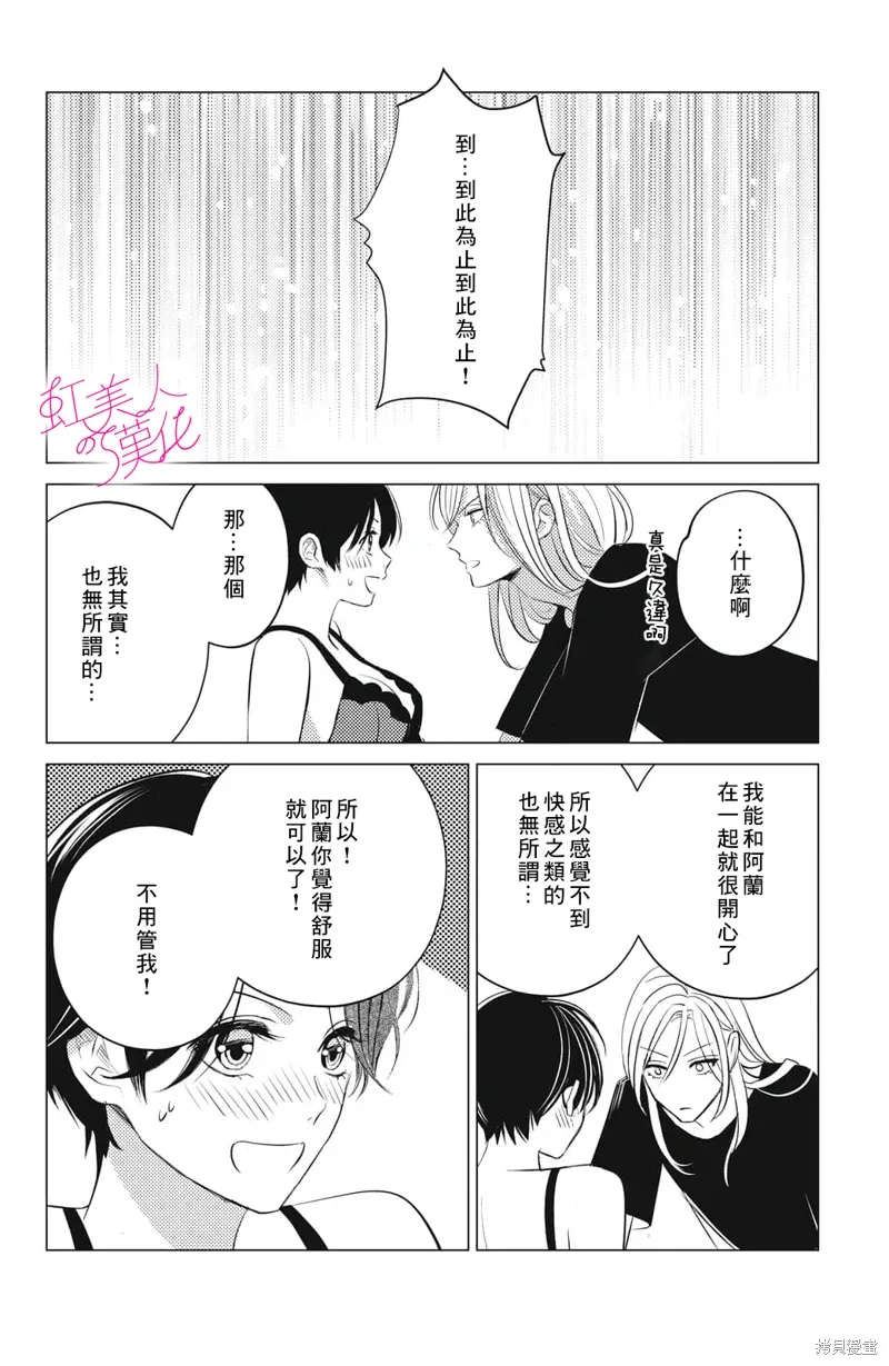 第17话 第6页