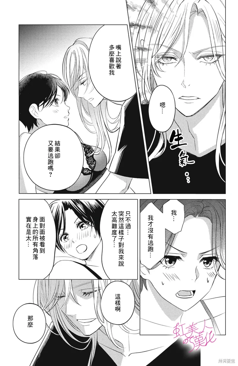 第17话 第7页