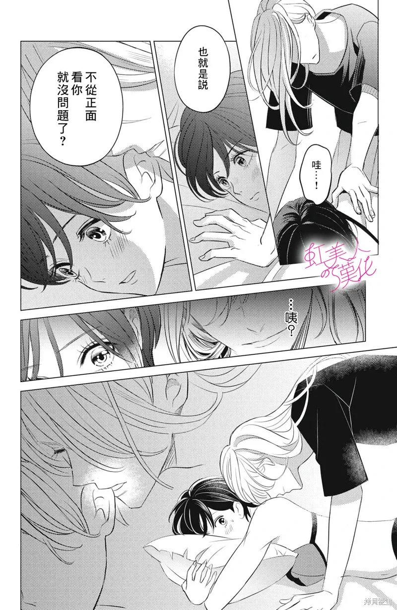 第17话 第8页