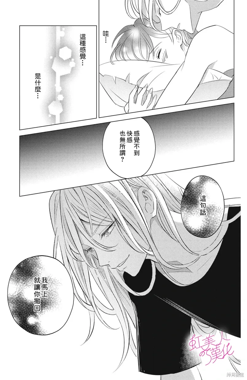 第17话 第9页
