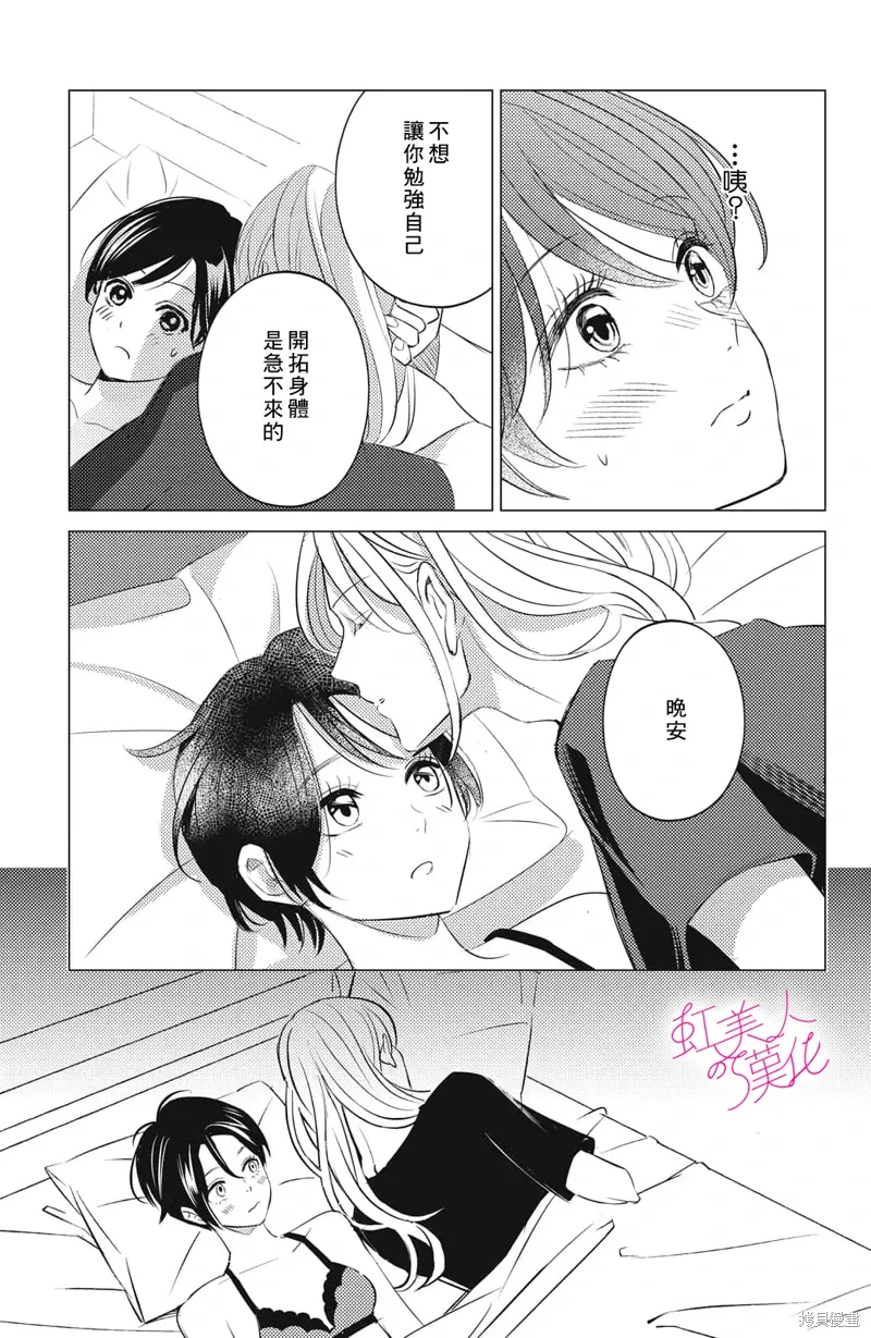 第17话 第15页