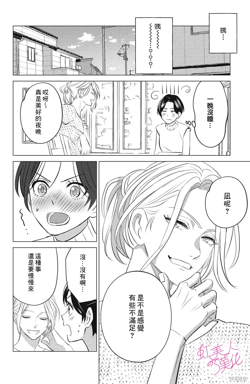 第17话 第16页