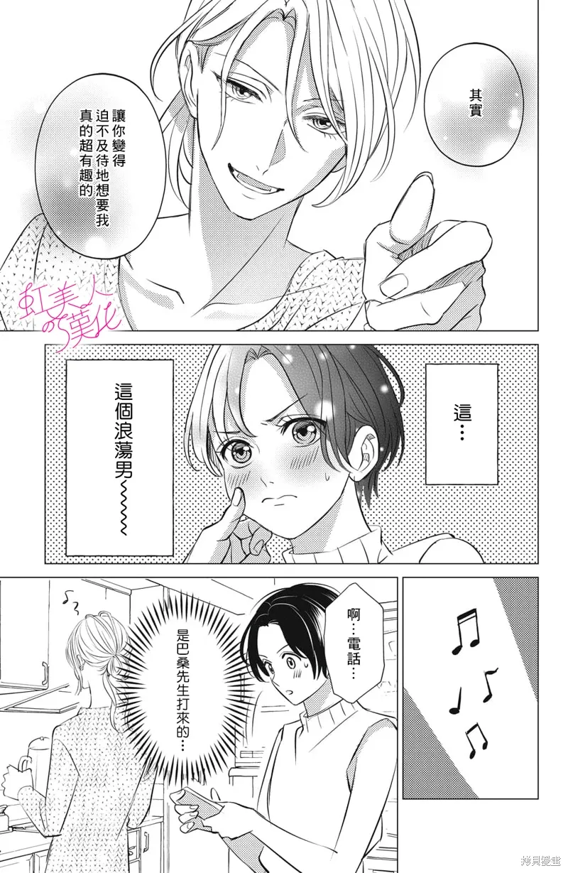第17话 第17页