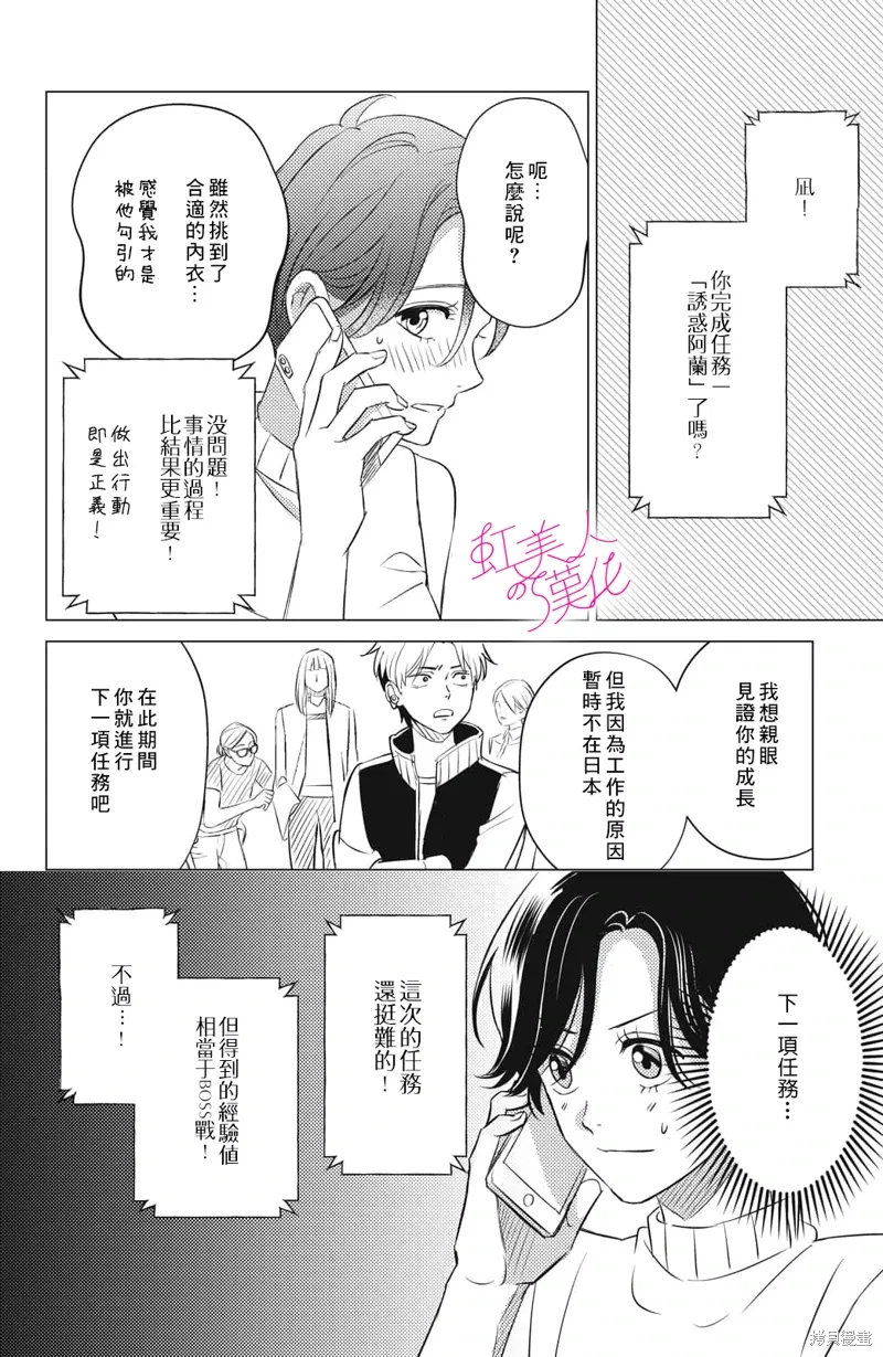 第17话 第18页