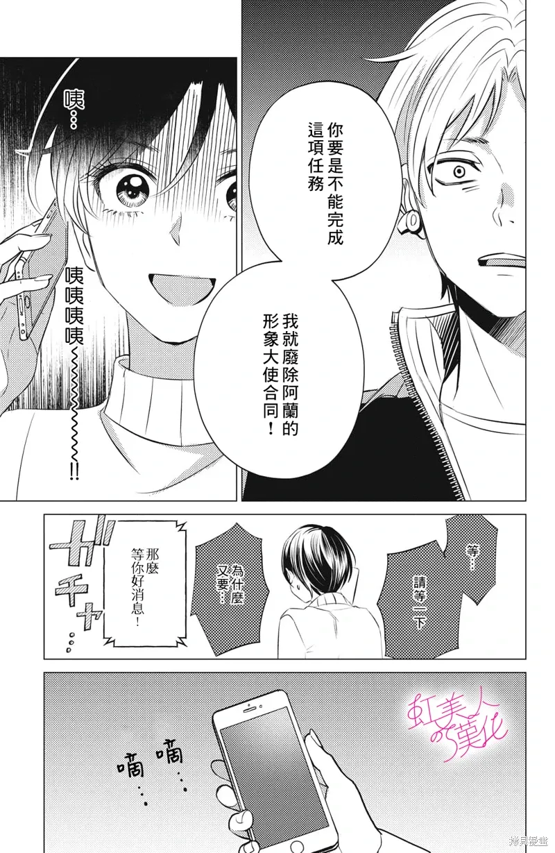 第17话 第19页