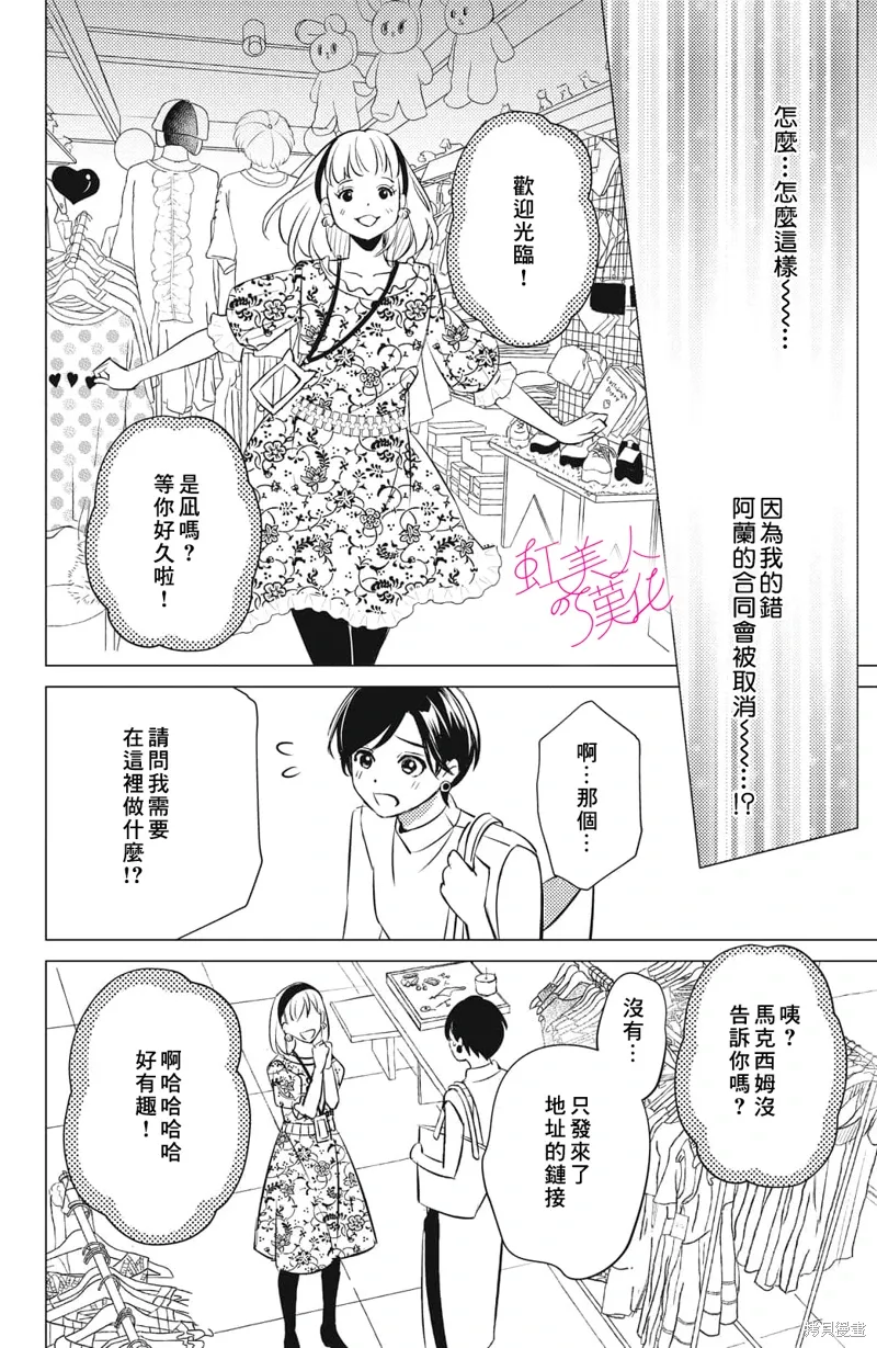 第17话 第20页