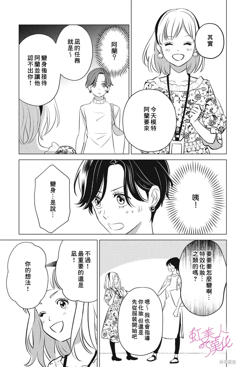 第17话 第21页