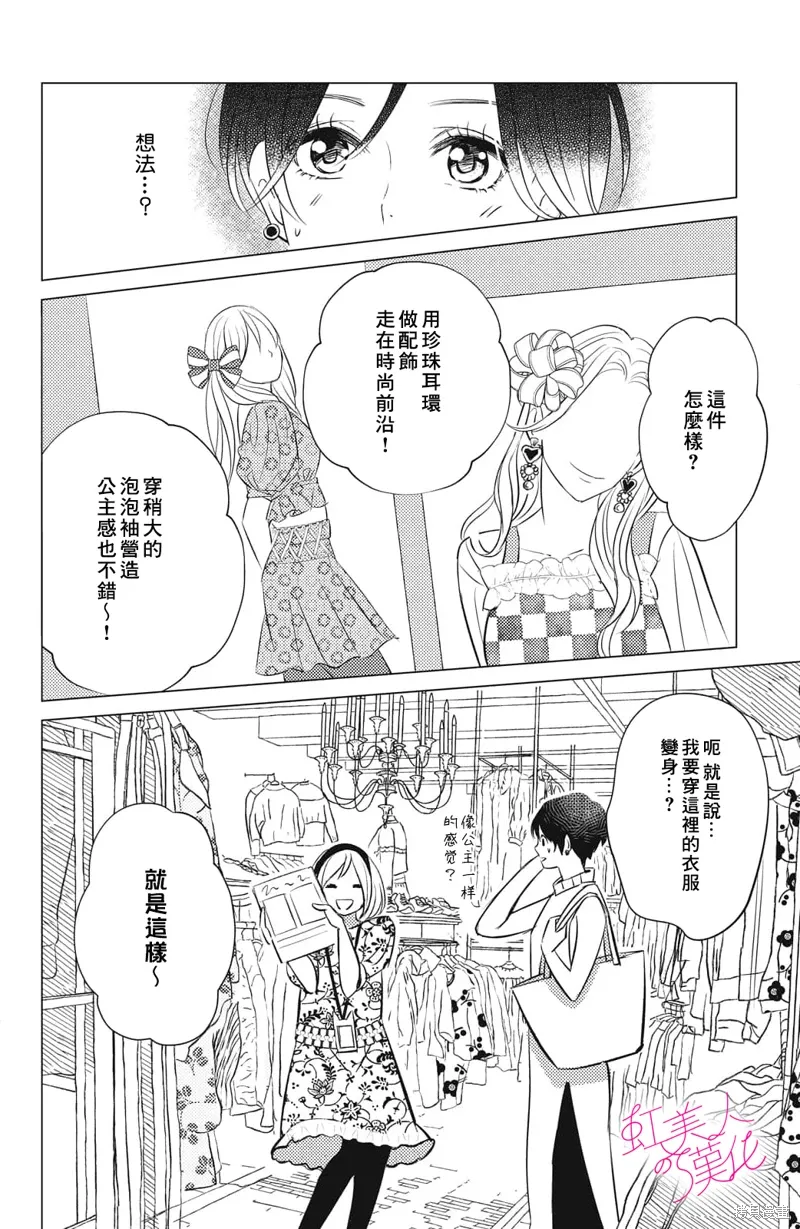 第17话 第22页