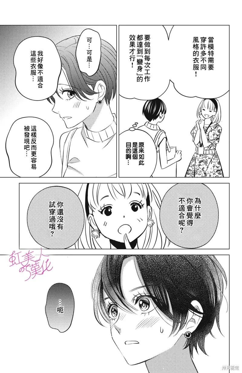 第17话 第23页