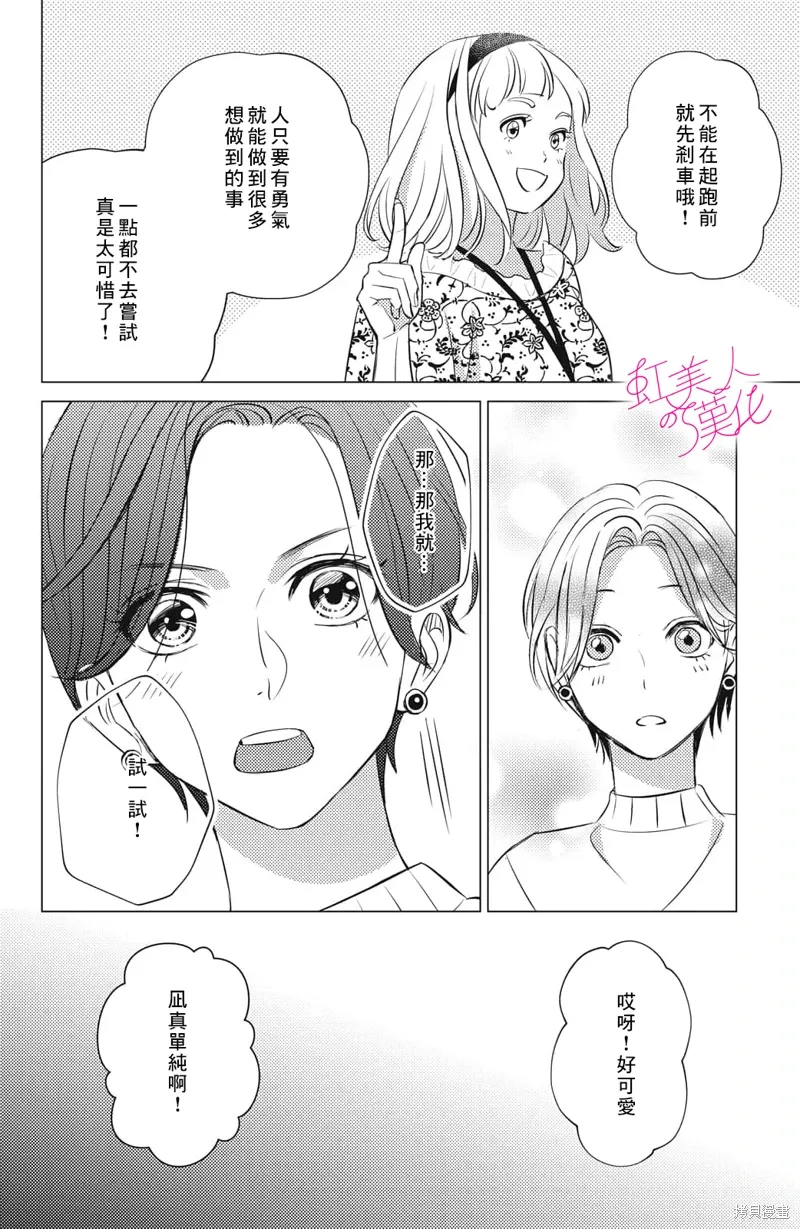 第17话 第24页
