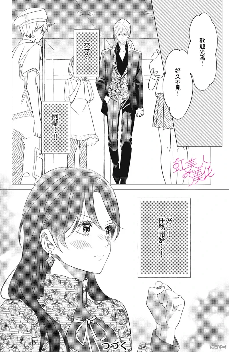 第17话 第28页