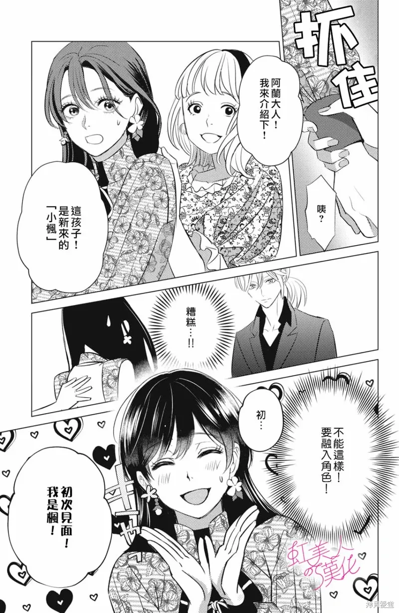 第18话 第3页